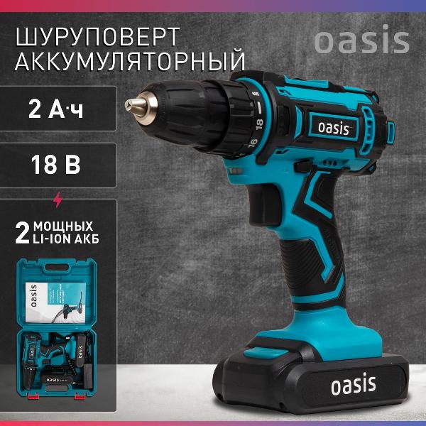 Изображение товара Шуруповерт аккумуляторный Oasis ASB-18S