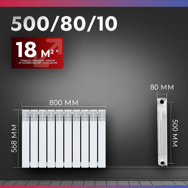 Изображение товара Биметаллический радиатор Oasis Pro 500/80/10