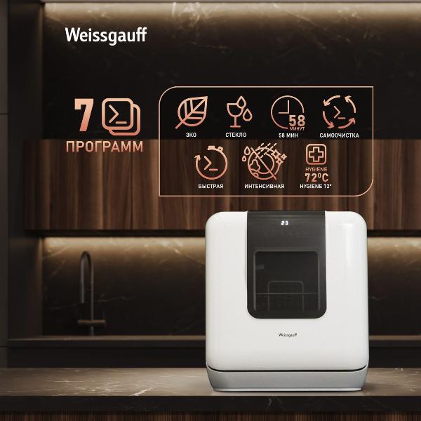 Изображение товара Посудомоечная машина (компактная) Weissgauff TDW 4037 D