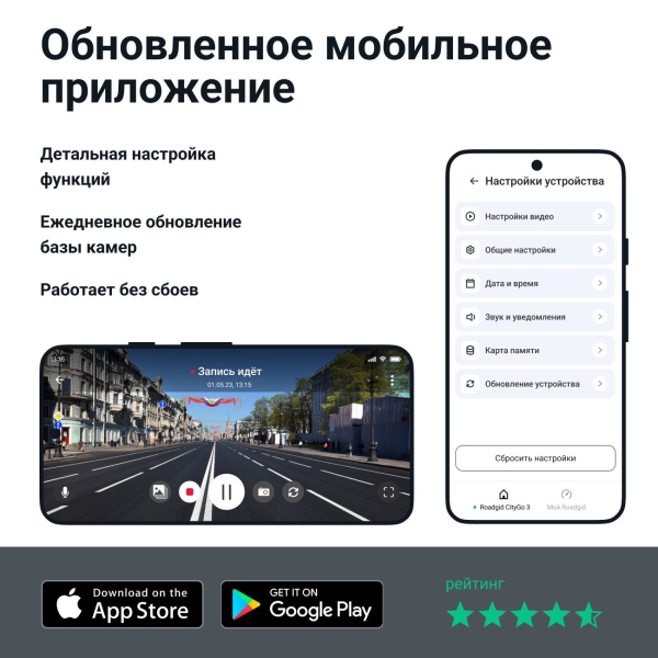 Видеорегистратор roadgid citygo 3 wi fi ai gps инструкция