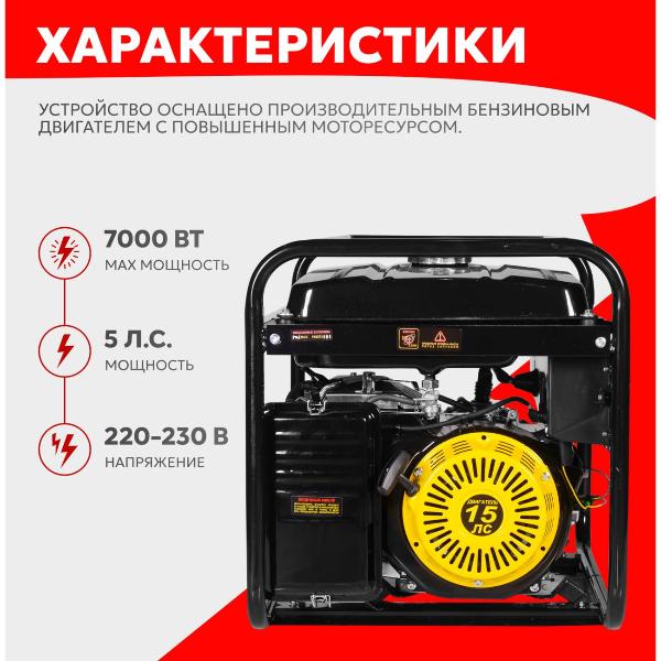 Изображение товара Электрогенератор Huter DY8000L 64/1/33