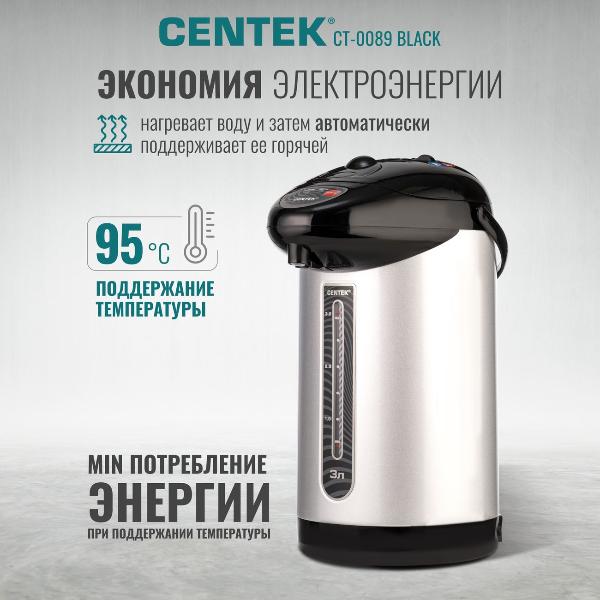 Изображение товара Термопот Centek CT-0089 Black 3л