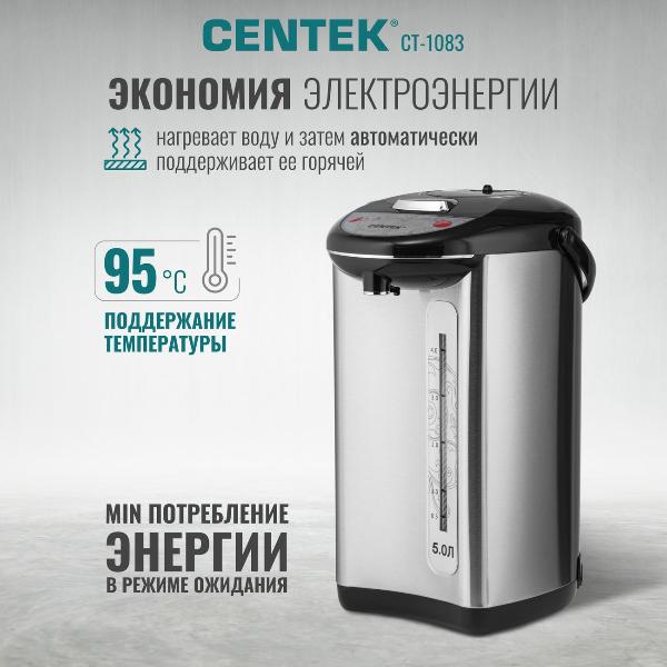 Изображение товара Термопот Centek CT-1083 5л