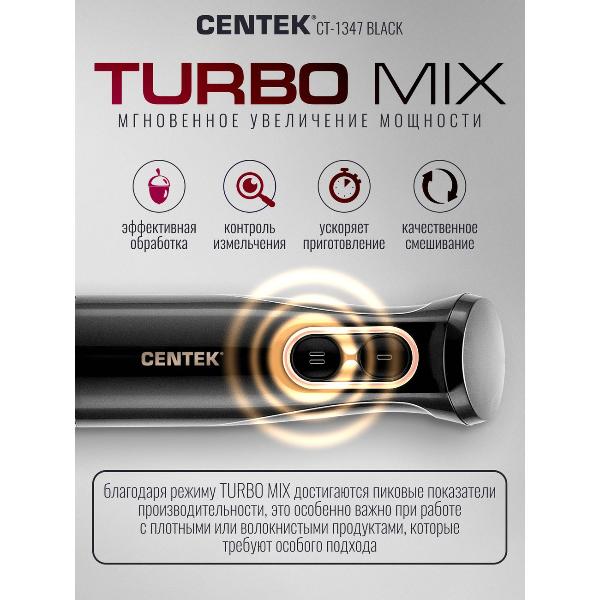 Изображение товара Погружной блендер Centek CT-1347 Black