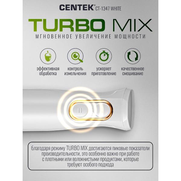Изображение товара Погружной блендер Centek CT-1347 White