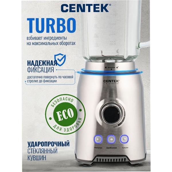 Изображение товара Блендер стационарный Centek CT-1329