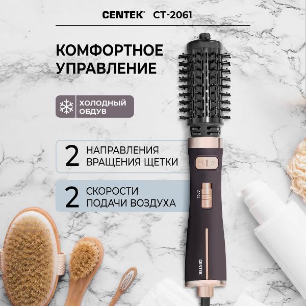 Изображение товара Фен-щетка Centek CT-2061