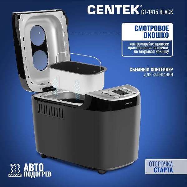 Изображение товара Хлебопечка Centek CT-1415 Black
