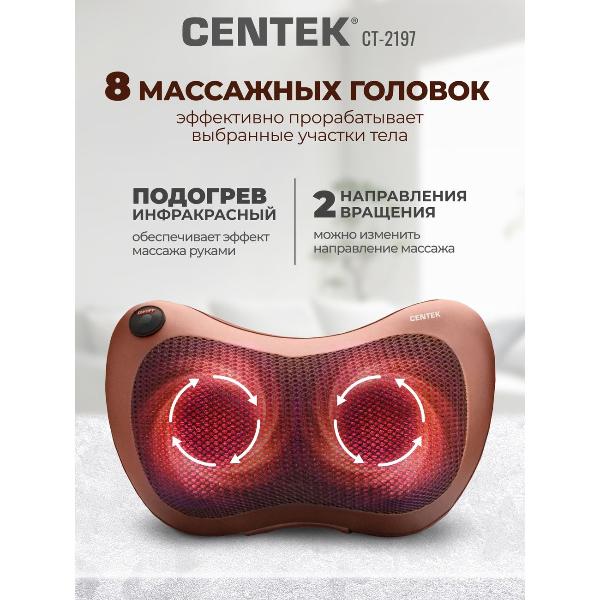 Изображение товара Массажная подушка электрическая Centek CT-2197