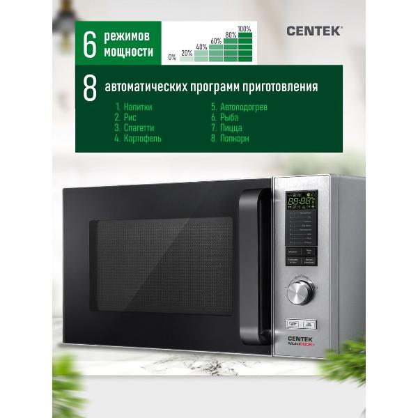Изображение товара Микроволновая печь Centek CT-1588
