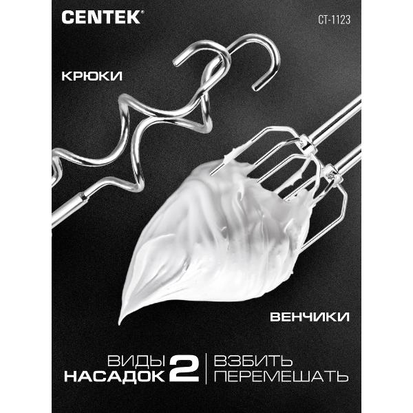 Изображение товара Миксер Centek CT-1123
