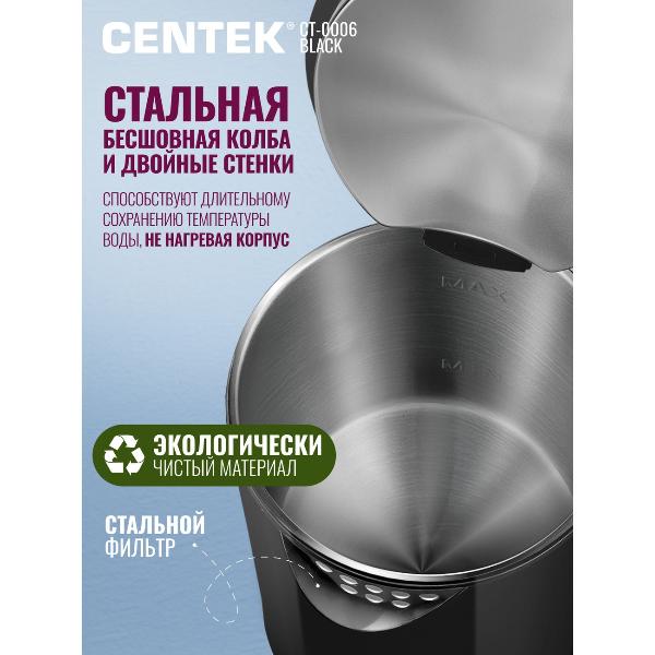 Изображение товара Электрочайник Centek CT-0006 Black