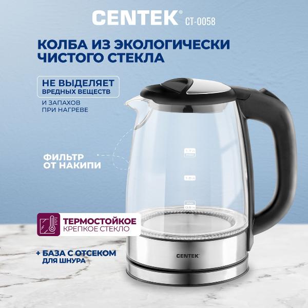 Изображение товара Электрочайник Centek CT-0058 Sydney