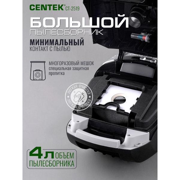 Изображение товара Пылесос Centek CT-2519