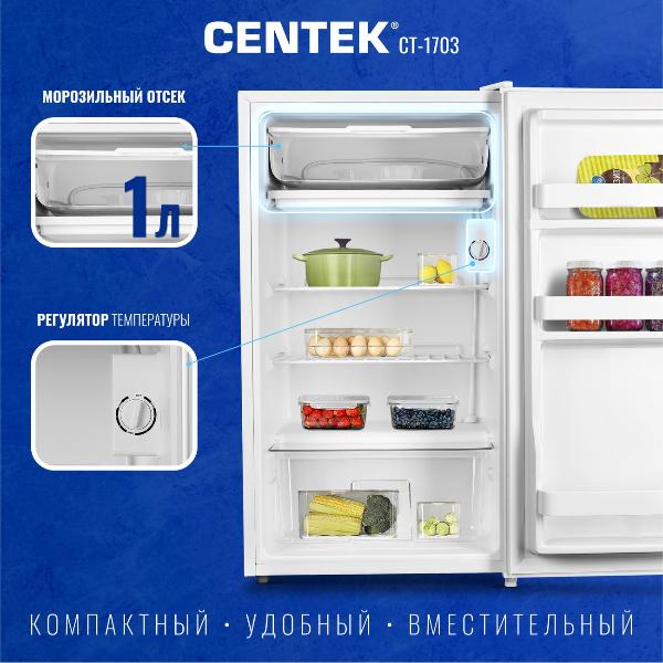 Изображение товара Холодильник однодверный Centek 93л,3полки,А+,морозил.камера,белый CT-1703