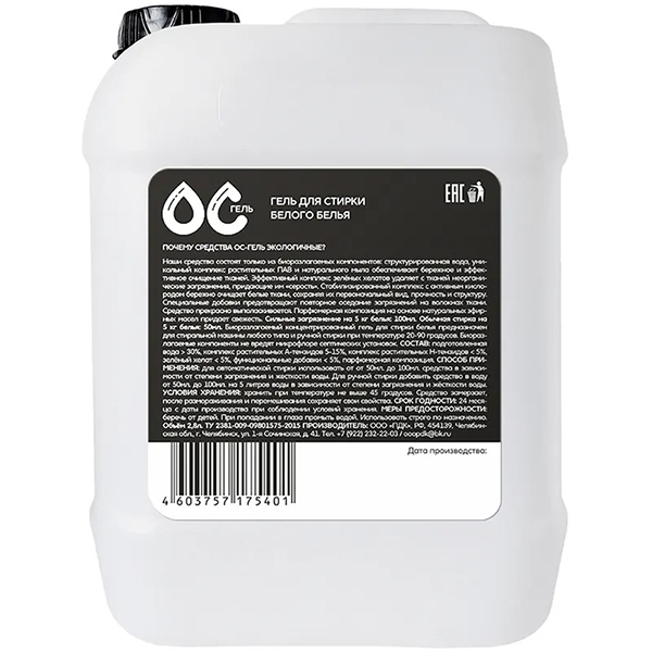 Изображение товара Гель для стирки ОС-Гель для белого белья, 5л