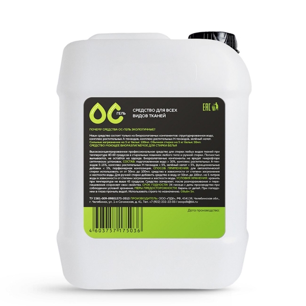 Изображение товара Гель для стирки ОС-Гель для всех видов тканей, 5л