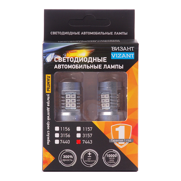 Изображение товара Лампа автомобильная Vizant LED B263 7443 T20 1200lm, красный (2шт.)