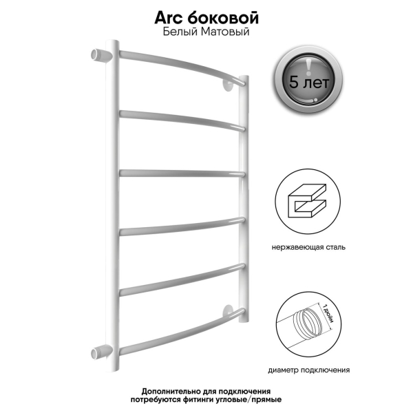 Изображение товара Полотенцесушитель водяной Indigo Arc LASW70-40WM, бок.подкл. 60, белый матовый