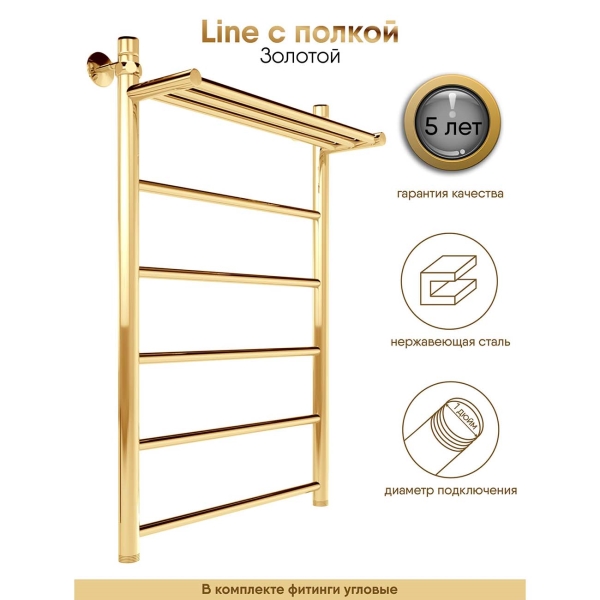 Изображение товара Полотенцесушитель водяной Indigo Line LLSHW80-50GDPK3, золотистый