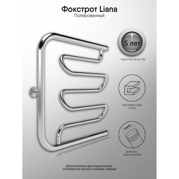 Изображение товара Полотенцесушитель водяной Indigo Фокстрот Liana FLW60-60