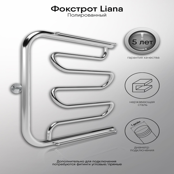 Изображение товара Полотенцесушитель водяной Indigo Фокстрот Liana FLW60-60P