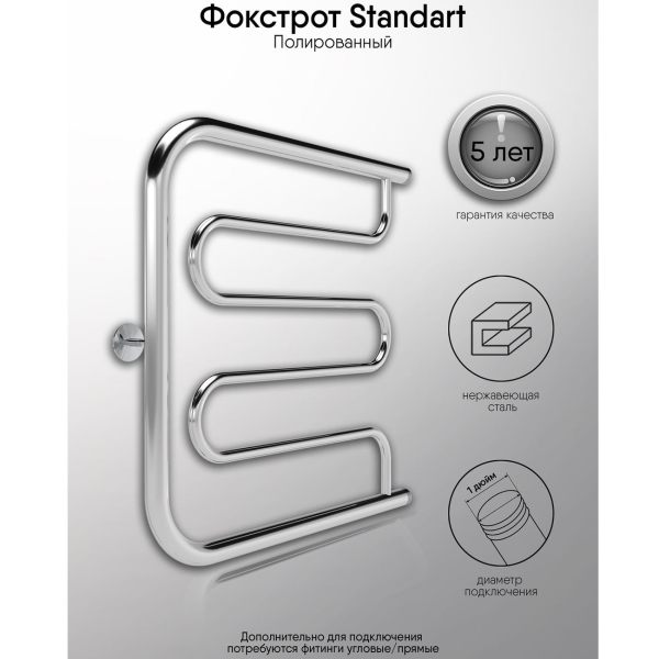 Изображение товара Полотенцесушитель водяной Indigo Фокстрот Standart FSW50-50