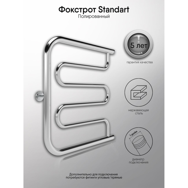 Изображение товара Полотенцесушитель водяной Indigo Фокстрот Standart FSW60-40