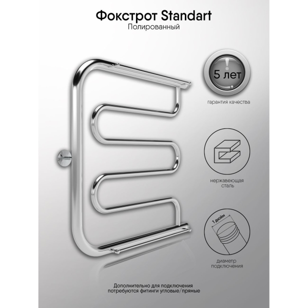 Изображение товара Полотенцесушитель водяной Indigo Фокстрот Standart FSW50-50P