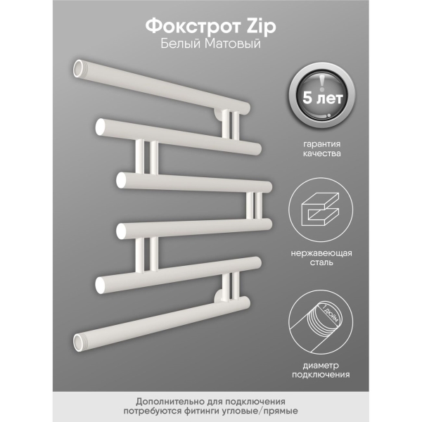 Изображение товара Полотенцесушитель водяной Indigo Фокстрот Zip FZW50-50WM, белый матовый