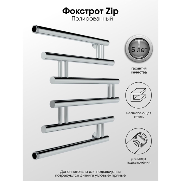 Изображение товара Полотенцесушитель водяной Indigo Фокстрот Zip FZW50-50