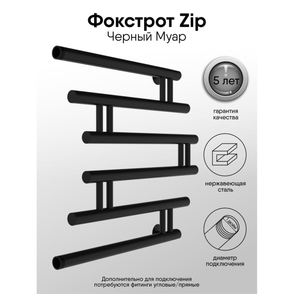 Изображение товара Полотенцесушитель водяной Indigo Фокстрот Zip FZW50-50BR, черный муар