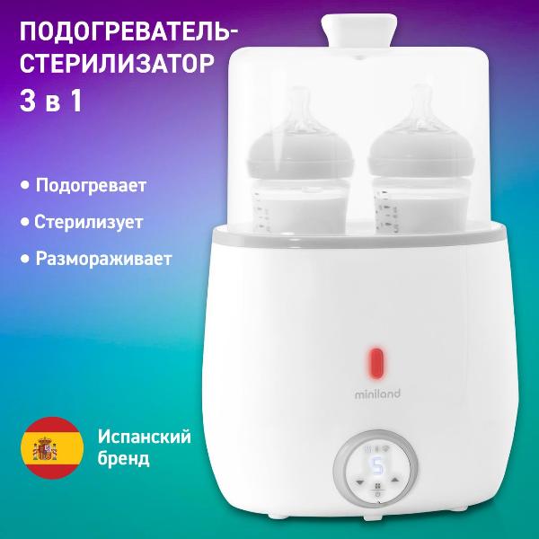 Изображение товара Стерилизатор для бутылочек Miniland Warmy Twin (89197)