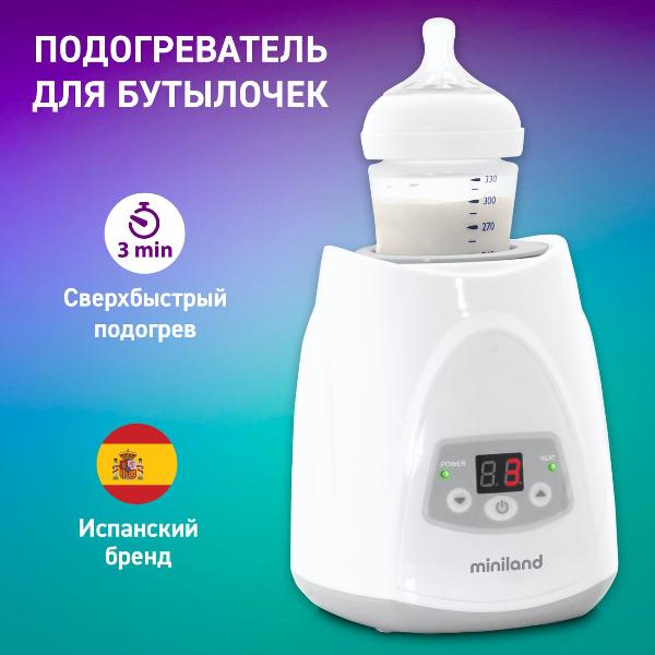 Изображение товара Стерилизатор для бутылочек Miniland Warmyplus Digy (89205)