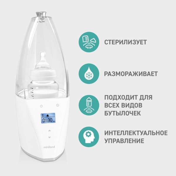 Изображение товара Подогреватель-стерилизатор для бутылочек Miniland Warmy Advaced (89150)