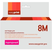 Изображение товара Картридж для струйного принтера EasyPrint IC-CLI8M