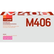 Изображение товара Картридж для лазерного принтера EasyPrint LS-M406/CLT-M406S