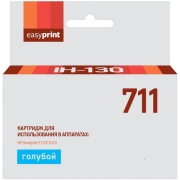 Изображение товара Картридж для струйного принтера EasyPrint IH-130/HP 711