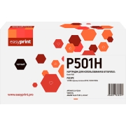 Изображение товара Картридж для лазерного принтера EasyPrint LR-P501H/Ricoh P 501H