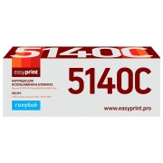 Изображение товара Картридж для лазерного принтера EasyPrint LK-5140C/TK-5140C
