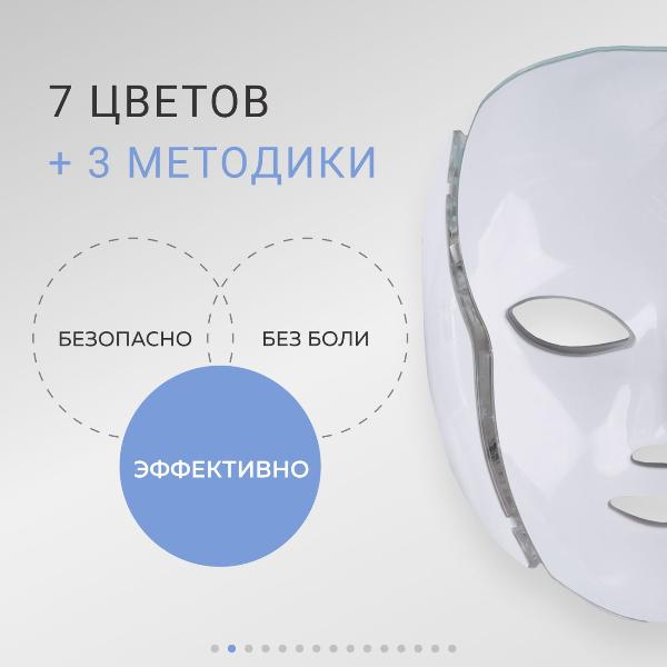 Изображение товара LED-маска для омоложения лица Gezatone m1090