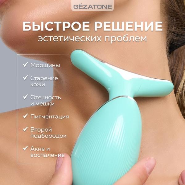 Изображение товара Микротоковый массажер для лица и шеи, лифтинг 5 в 1 Gezatone m915