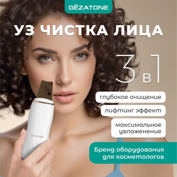 Изображение товара Аппарат для ультразвуковой чистки лица Gezatone Bio Sonic 730