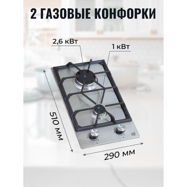 Изображение товара Встраив. модульная газовая панель MBS PG-306