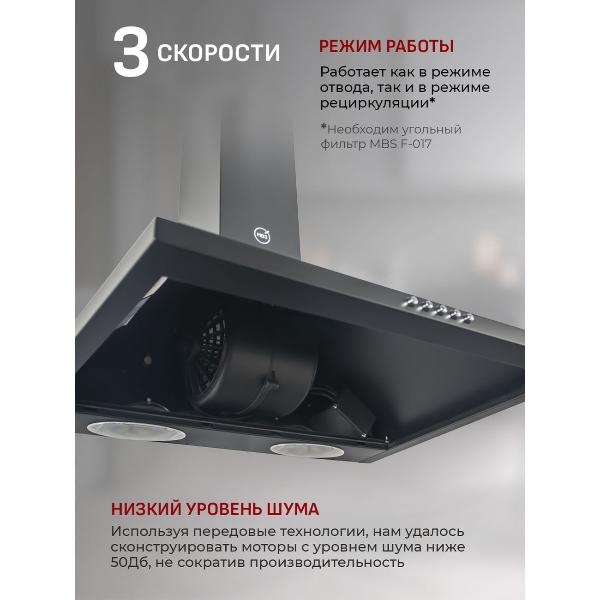 Изображение товара Вытяжка MBS GERBERA 150 BLACK