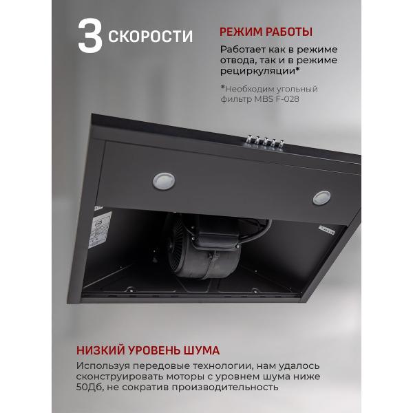 Изображение товара Вытяжка MBS LAURUS 150 BLACK