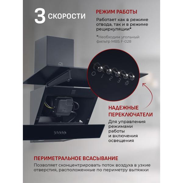Изображение товара Вытяжка MBS MERYTA 150 GLASS BLACK