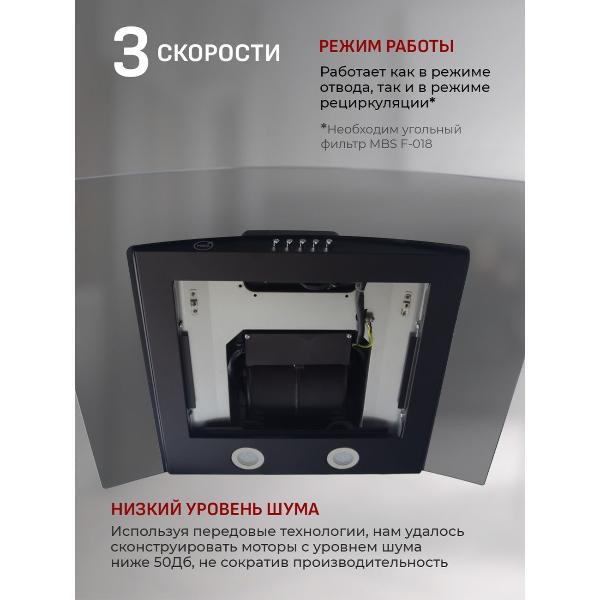 Изображение товара Вытяжка MBS RUTA 150 BLACK