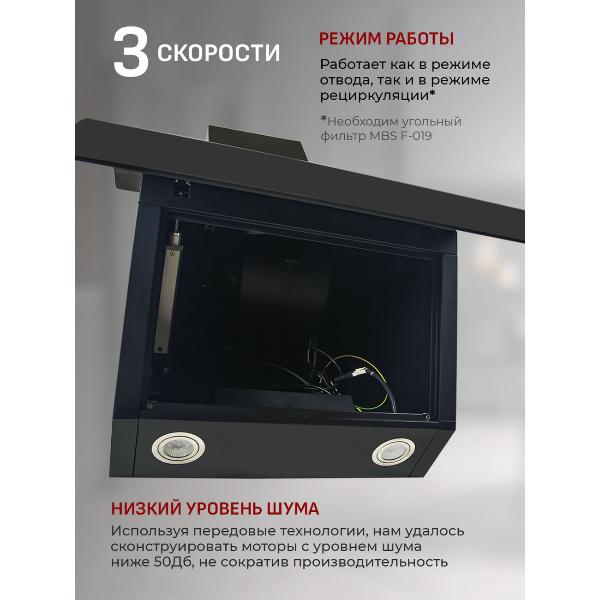Изображение товара Вытяжка MBS FREESIA 160 GLASS BLACK