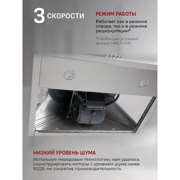 Изображение товара Вытяжка MBS LAURUS 160 INOX